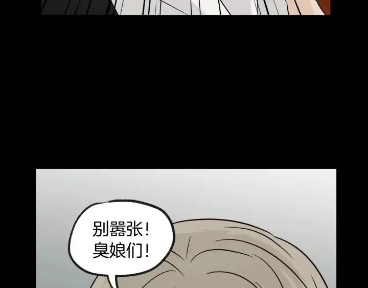 第72话 班主任不会喜欢你 第52页