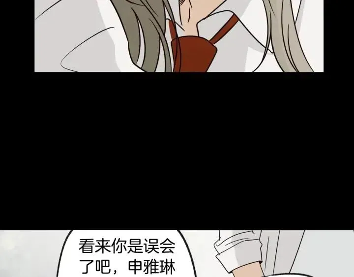 第72话 班主任不会喜欢你 第54页