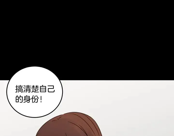第72话 班主任不会喜欢你 第57页