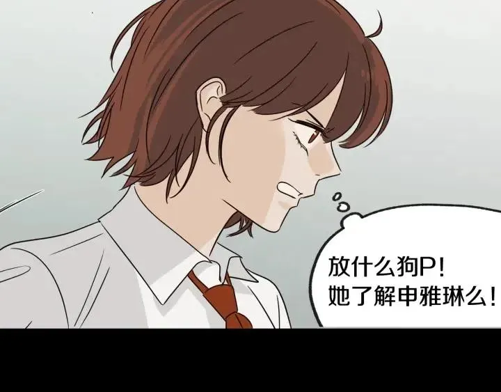 第72话 班主任不会喜欢你 第65页