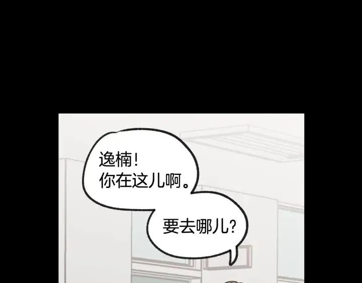 第72话 班主任不会喜欢你 第66页