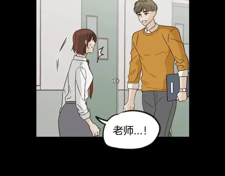 第72话 班主任不会喜欢你 第67页