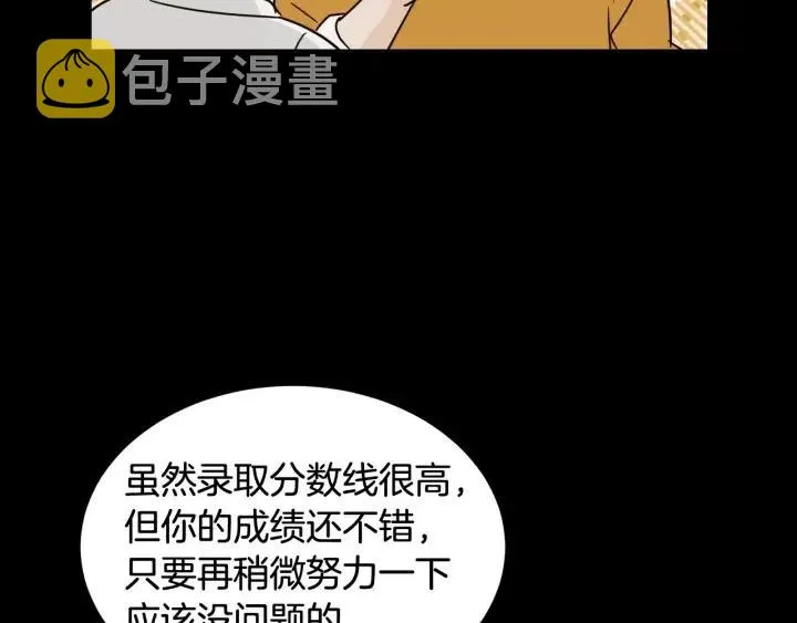 第72话 班主任不会喜欢你 第80页