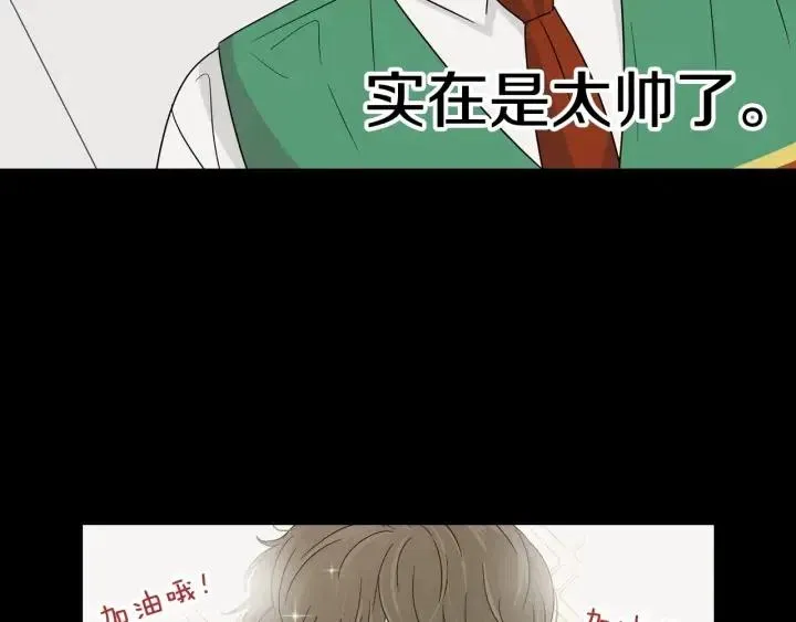 第72话 班主任不会喜欢你 第92页