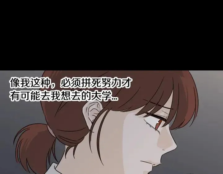 第72话 班主任不会喜欢你 第110页