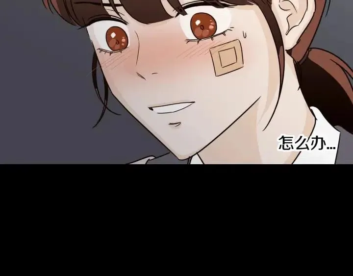 第72话 班主任不会喜欢你 第117页