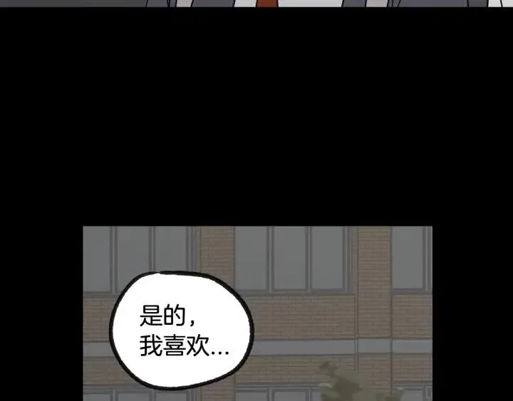 第72话 班主任不会喜欢你 第119页