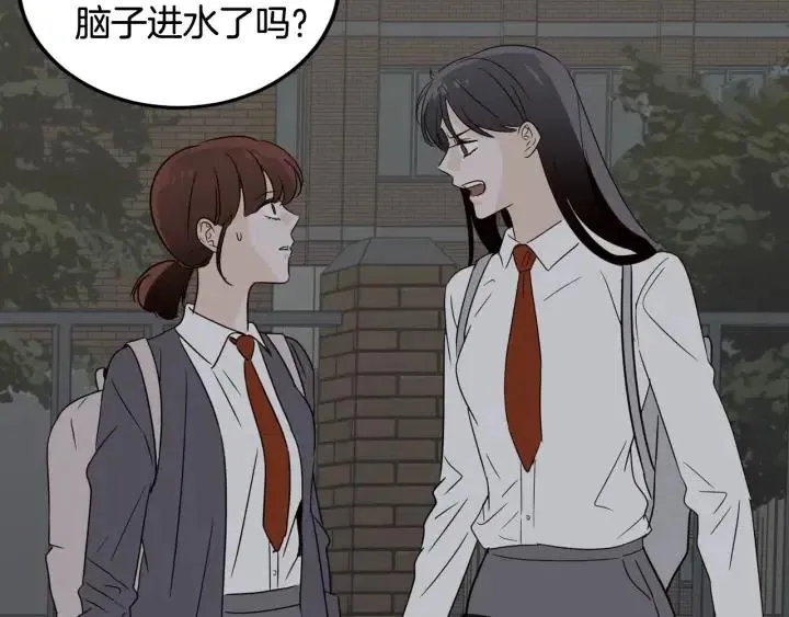 第72话 班主任不会喜欢你 第124页