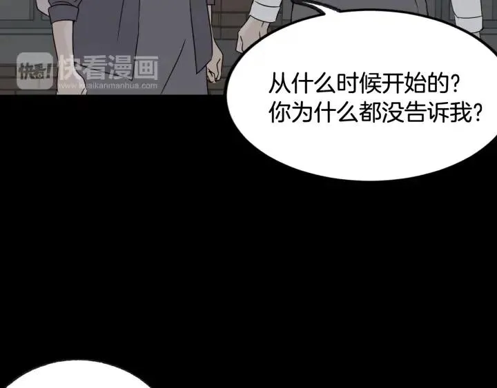 第72话 班主任不会喜欢你 第125页