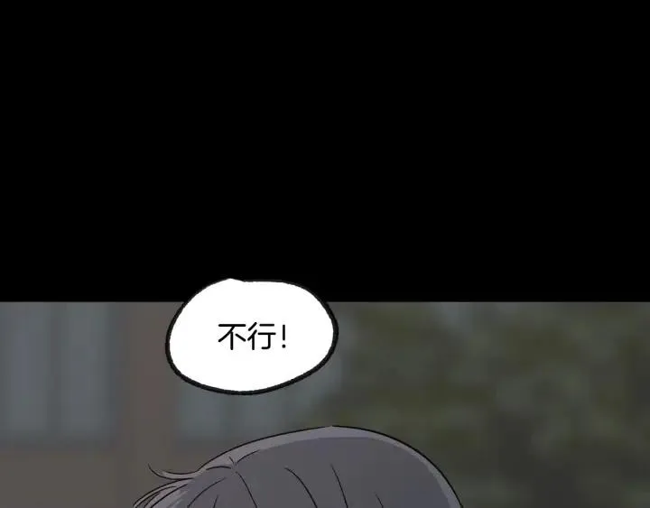 第72话 班主任不会喜欢你 第128页