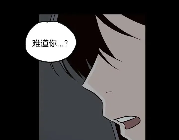 第72话 班主任不会喜欢你 第132页