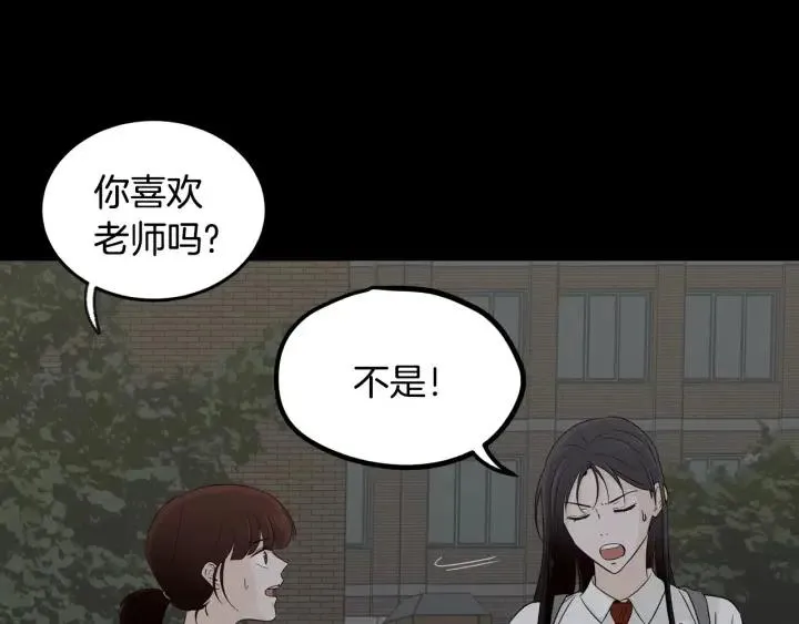 第73话 谣言 第5页