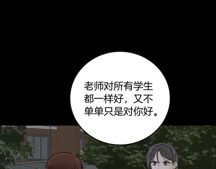 第73话 谣言 第13页