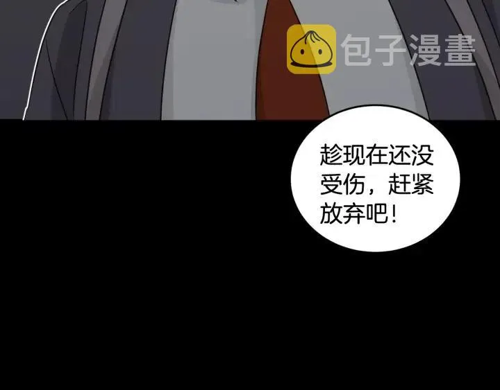 第73话 谣言 第18页