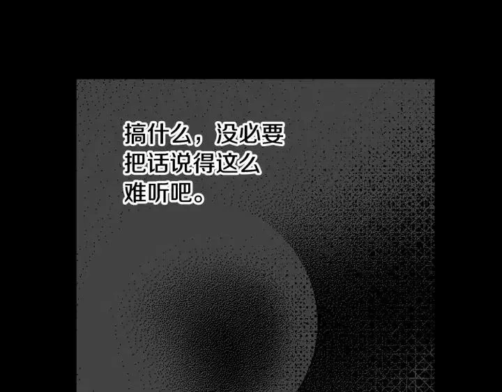 第73话 谣言 第19页