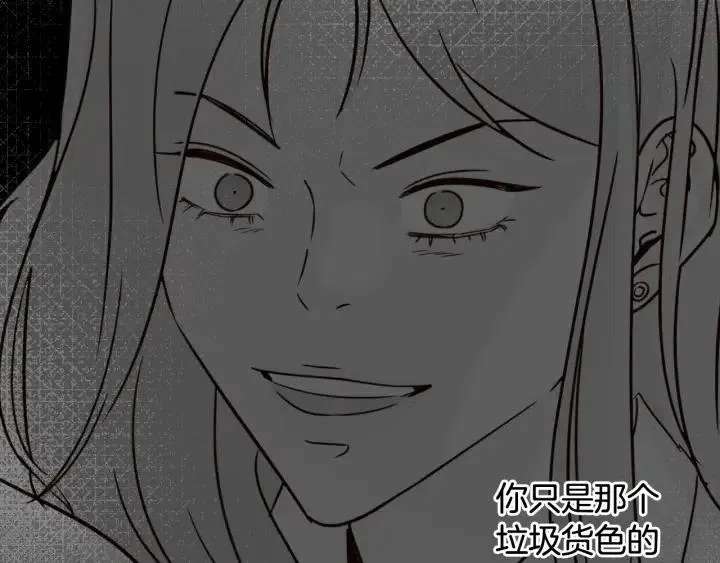 第73话 谣言 第22页