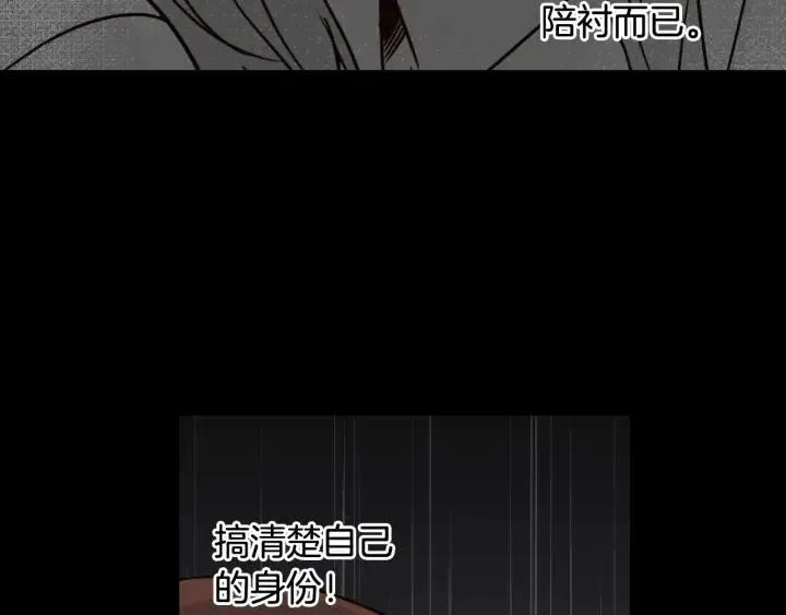 第73话 谣言 第23页