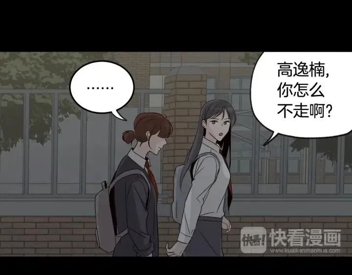 第73话 谣言 第26页
