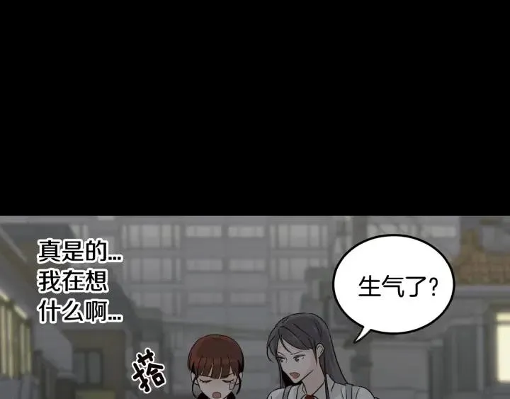 第73话 谣言 第27页