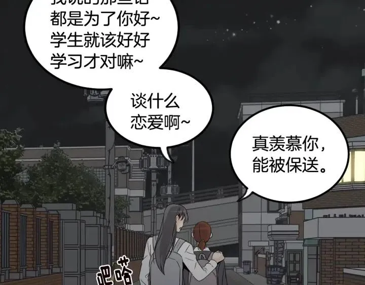 第73话 谣言 第30页