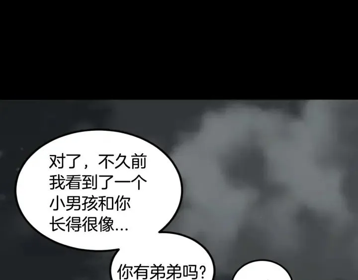 第73话 谣言 第32页