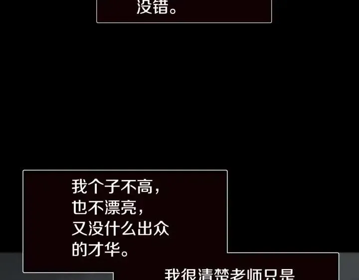 第73话 谣言 第34页
