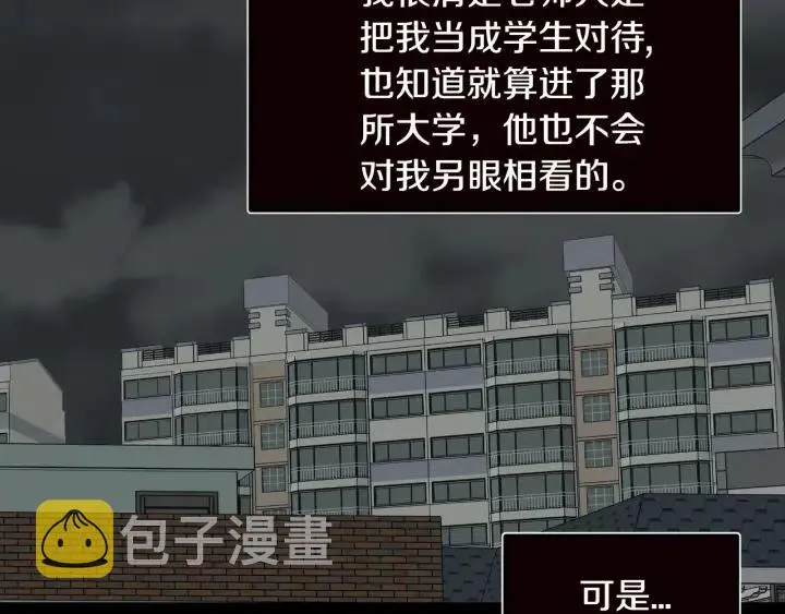 第73话 谣言 第35页