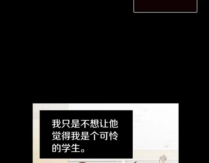 第73话 谣言 第36页