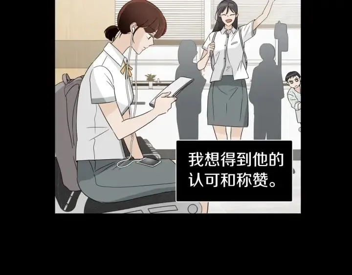 第73话 谣言 第37页