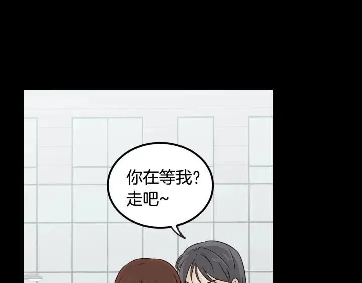 第73话 谣言 第38页