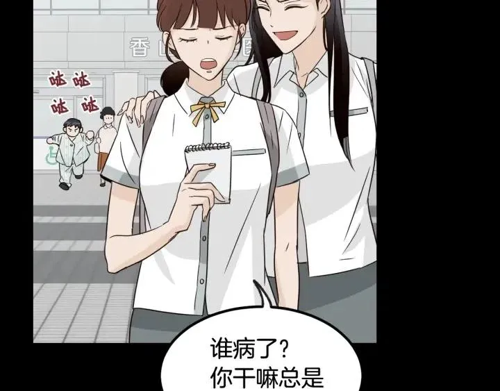 第73话 谣言 第39页