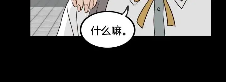 第73话 谣言 第42页