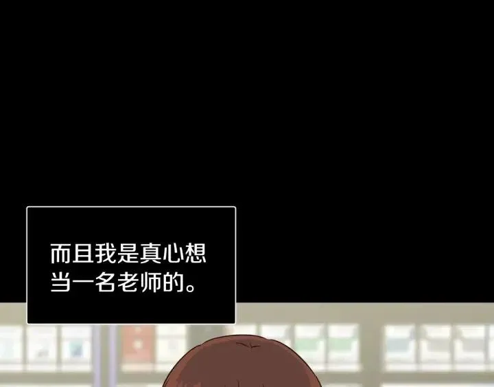 第73话 谣言 第43页