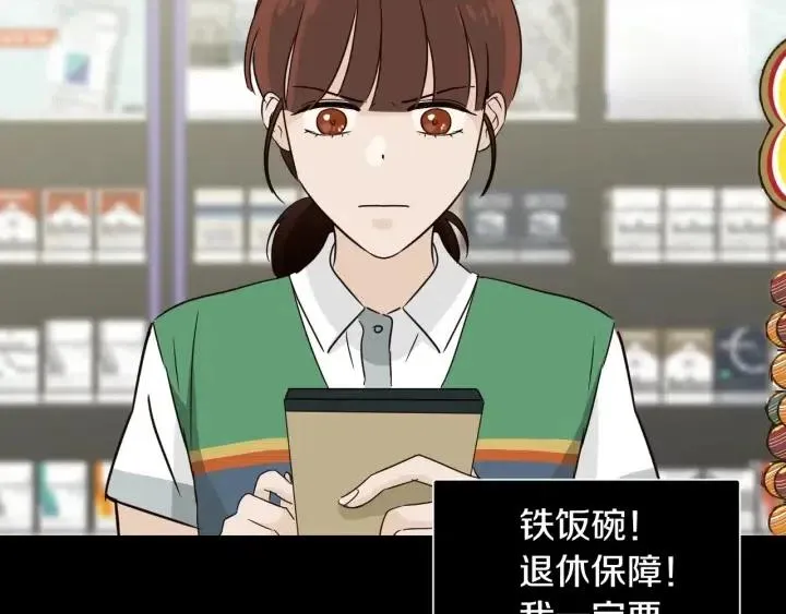 第73话 谣言 第44页