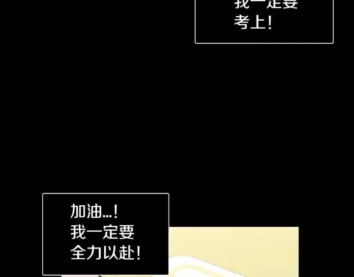 第73话 谣言 第45页