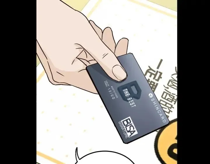 第73话 谣言 第46页