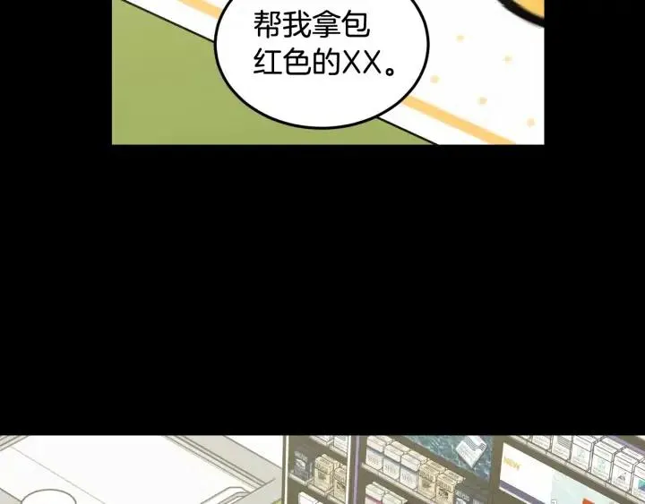 第73话 谣言 第47页