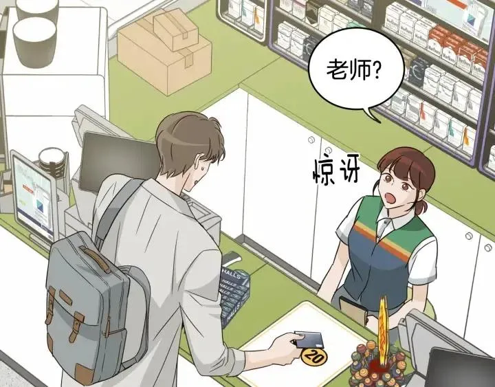 第73话 谣言 第48页