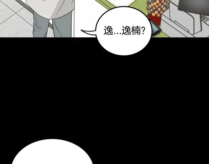 第73话 谣言 第49页