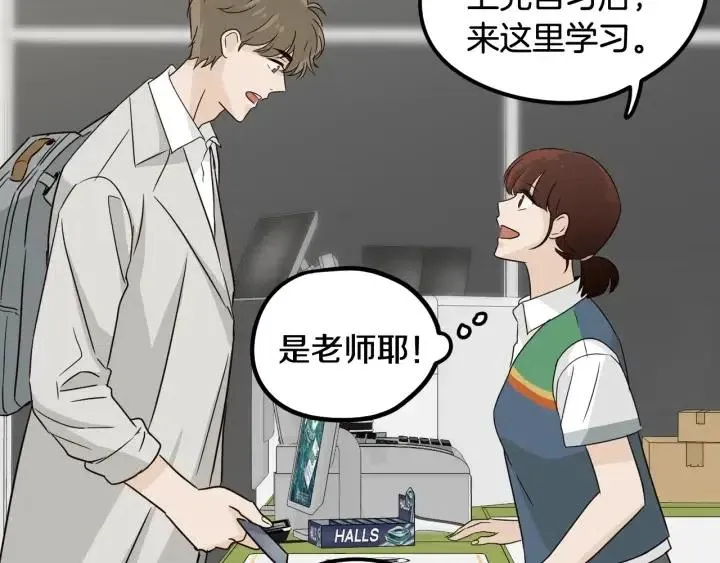 第73话 谣言 第53页