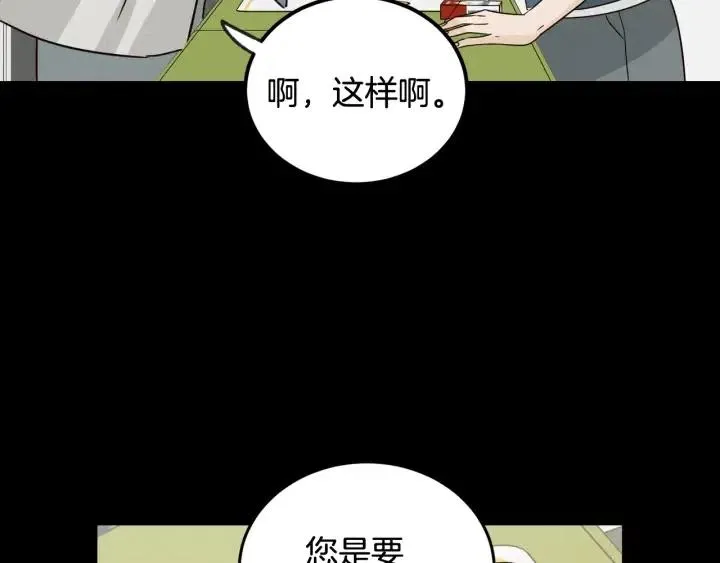 第73话 谣言 第54页