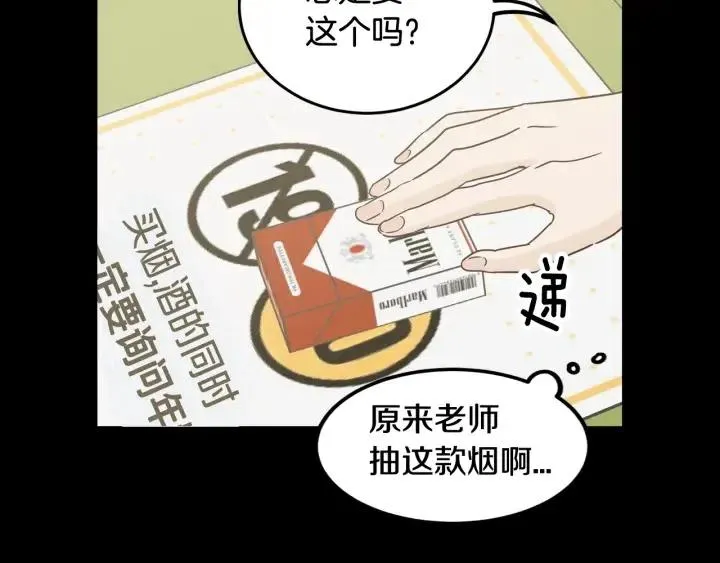 第73话 谣言 第55页