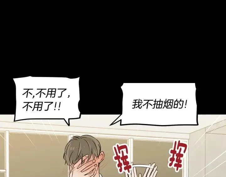 第73话 谣言 第56页