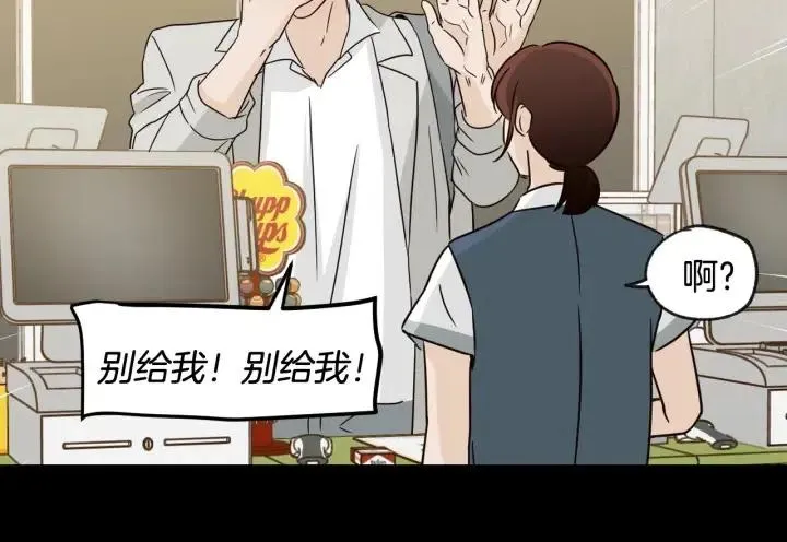 第73话 谣言 第57页
