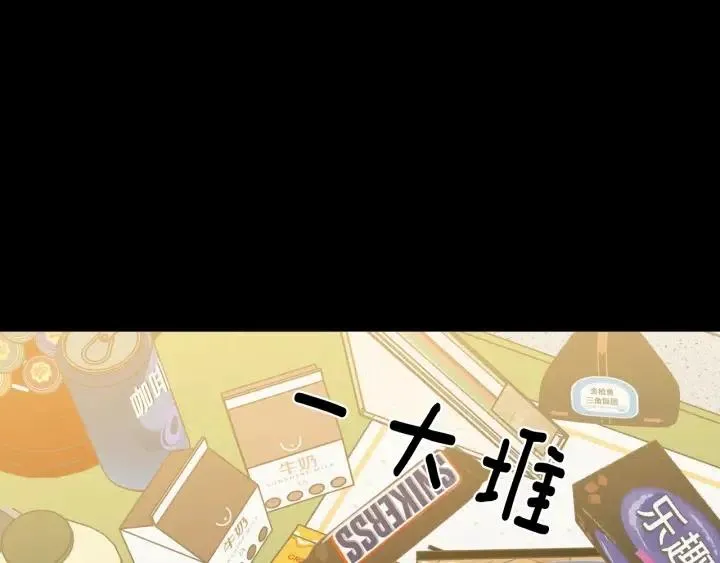 第73话 谣言 第58页