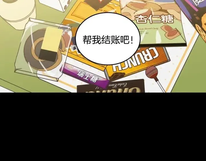 第73话 谣言 第59页