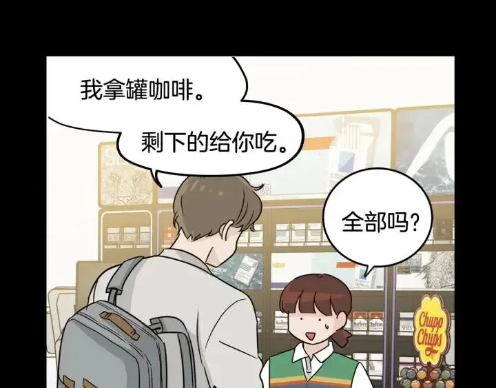 第73话 谣言 第60页