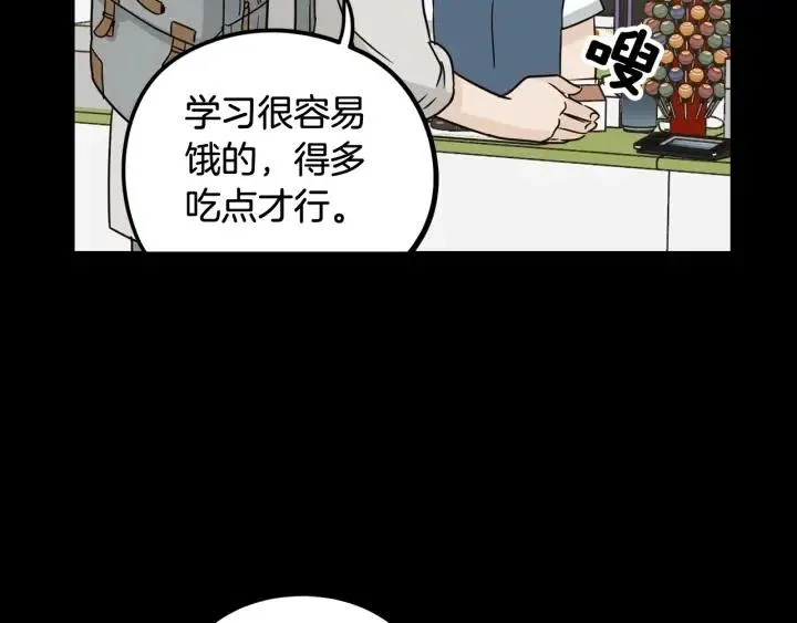 第73话 谣言 第61页