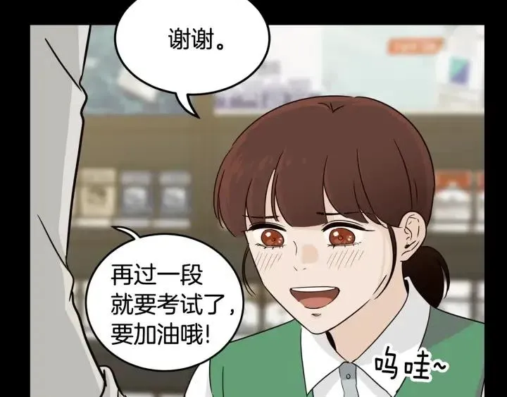 第73话 谣言 第62页