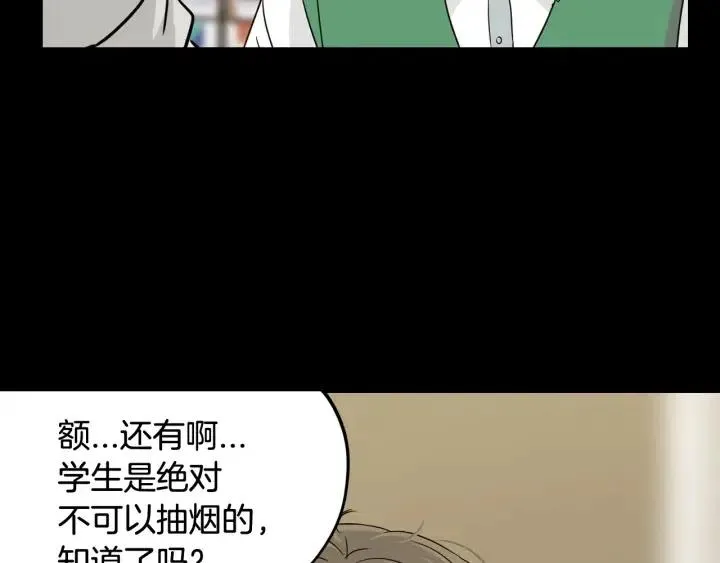 第73话 谣言 第63页